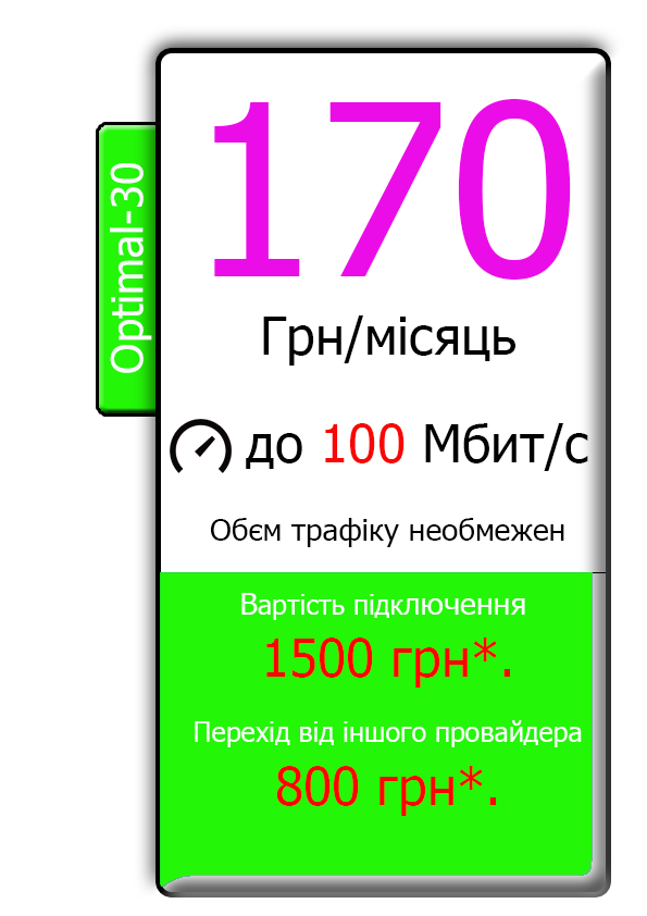 30 Коханоt