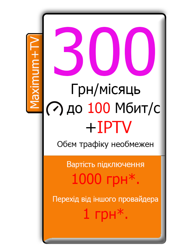 Maximum+TV Shevchenko