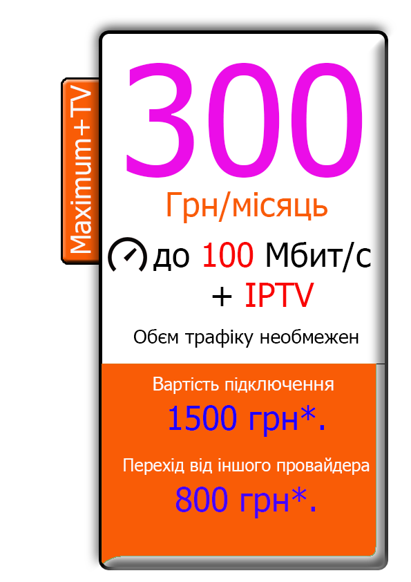 MaximumTV Коханое