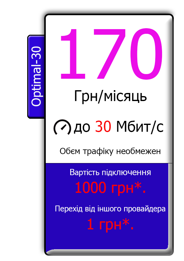 Optimal-30 Shevshecnko